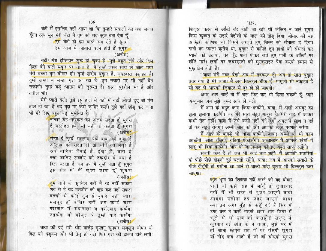 imam hussain maa ki mazaar par0009