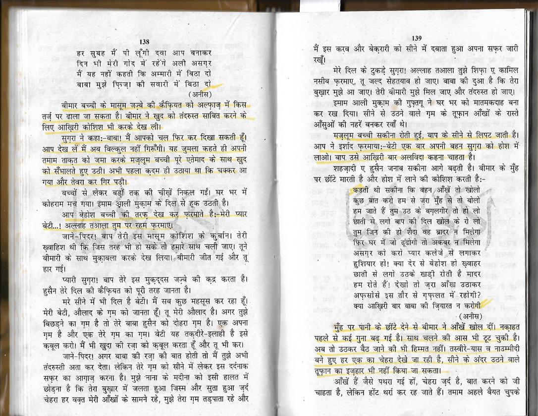 imam hussain maa ki mazaar par0010