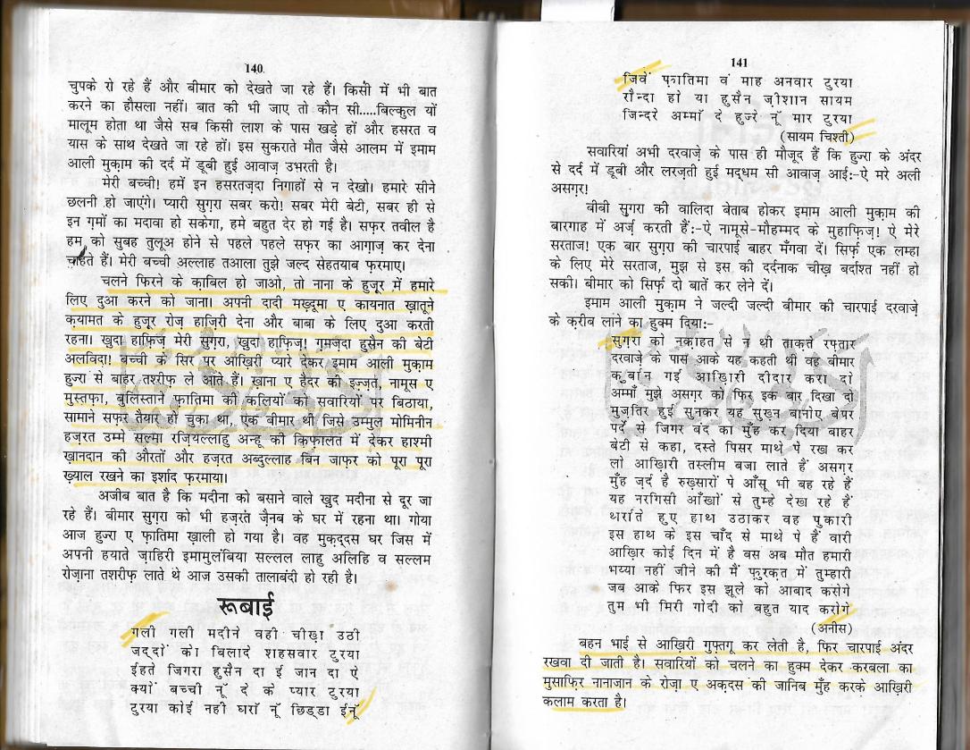 imam hussain maa ki mazaar par0011