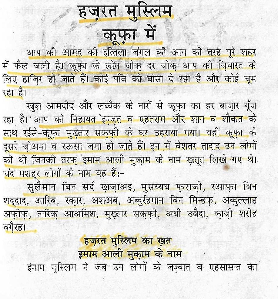 imam hussain maa ki mazaar par0016