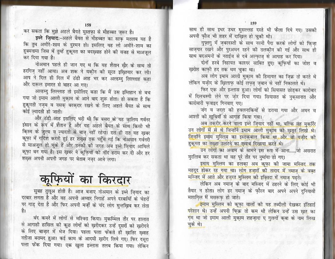 imam hussain maa ki mazaar par0020