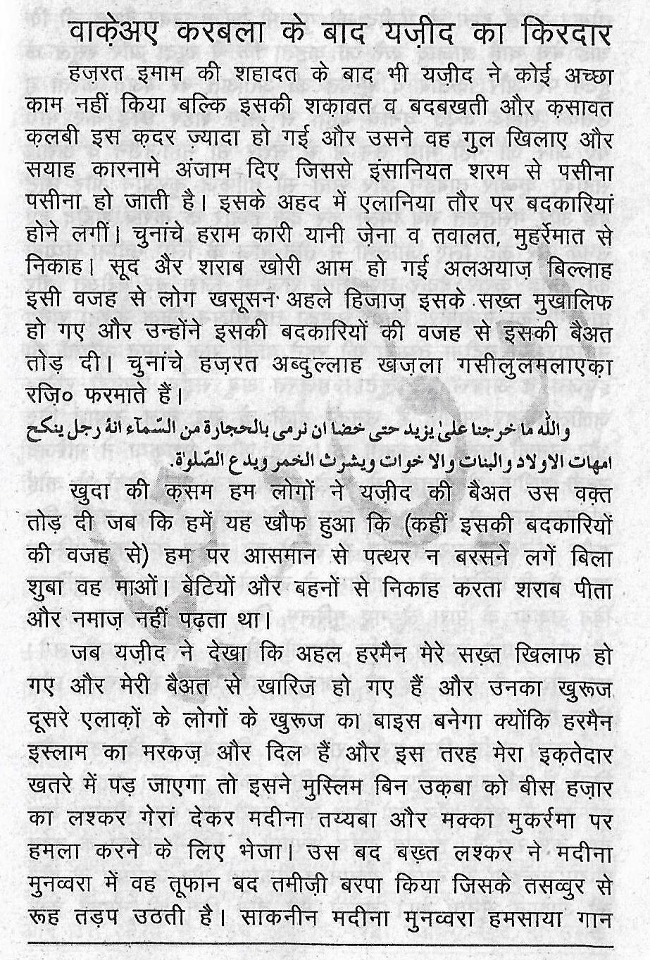 karamat e sar muqadas aur madina makka waqia0003_1