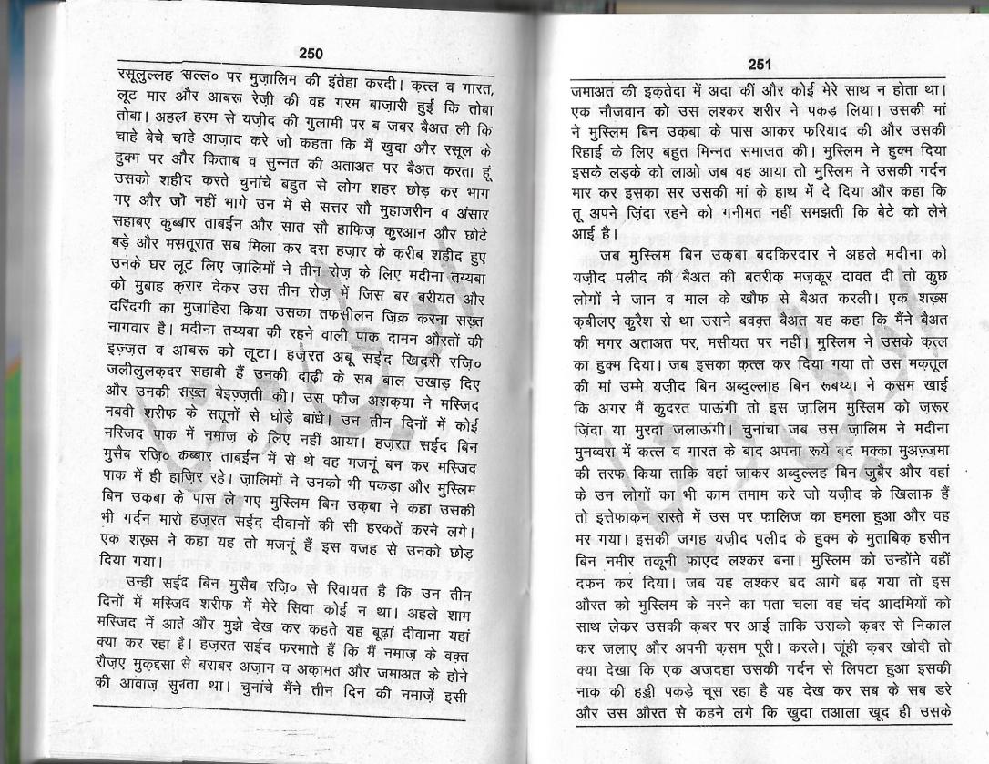 karamat e sar muqadas aur madina makka waqia0004