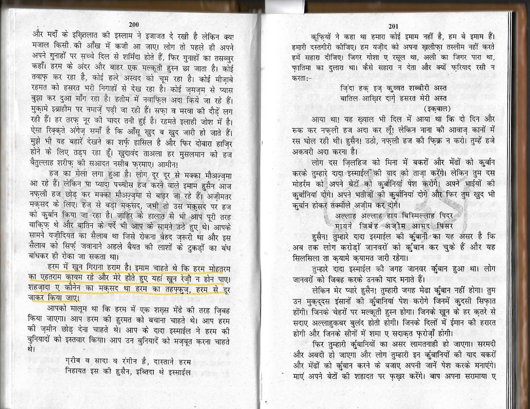 Makka se rawangi ,kasid imam Husain kufa mein0001