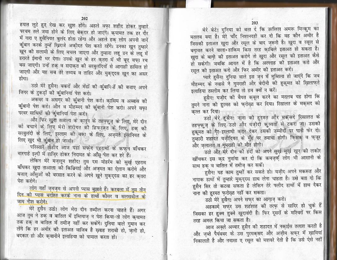 Makka se rawangi ,kasid imam Husain kufa mein0002