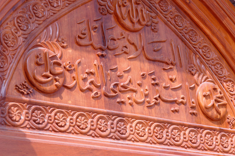 Portal_of_tomb_of_Maytham_al-tammar