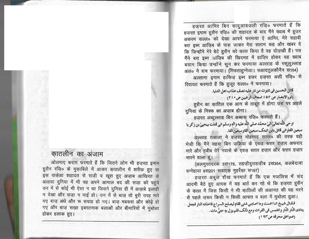 qatilin ka anjaam0001