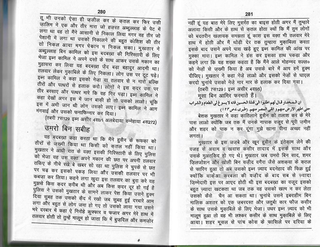 qatilin ka anjaam0010