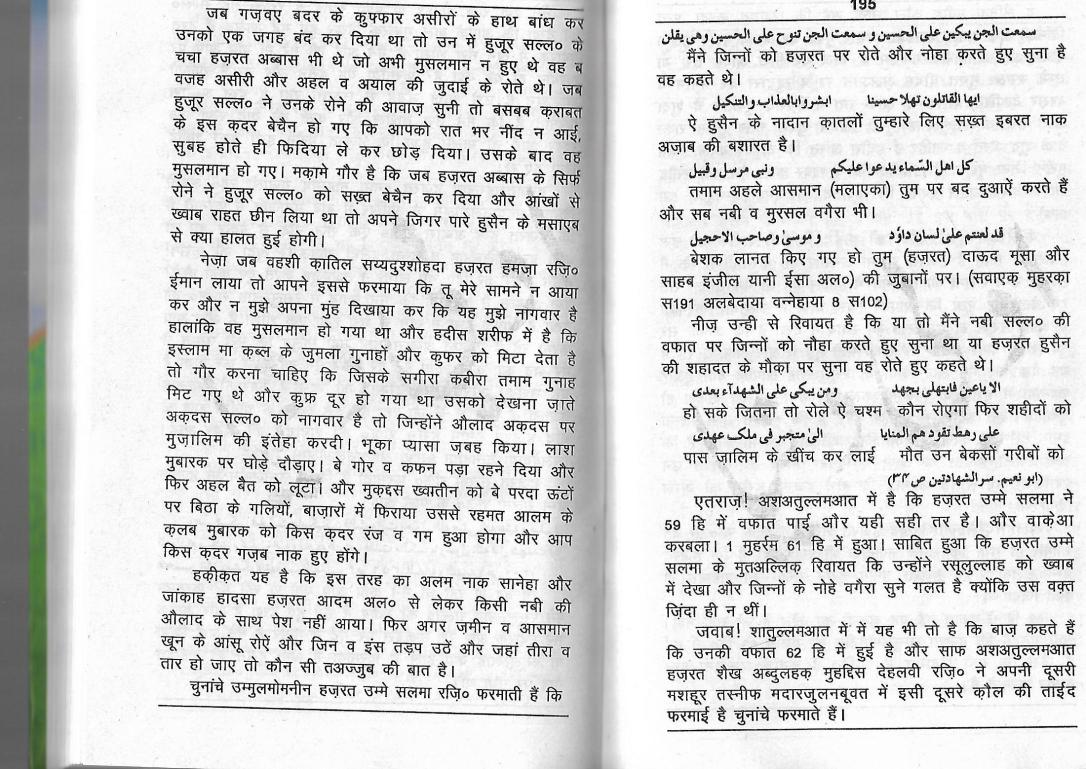 shahadat ke baad waqiat0004