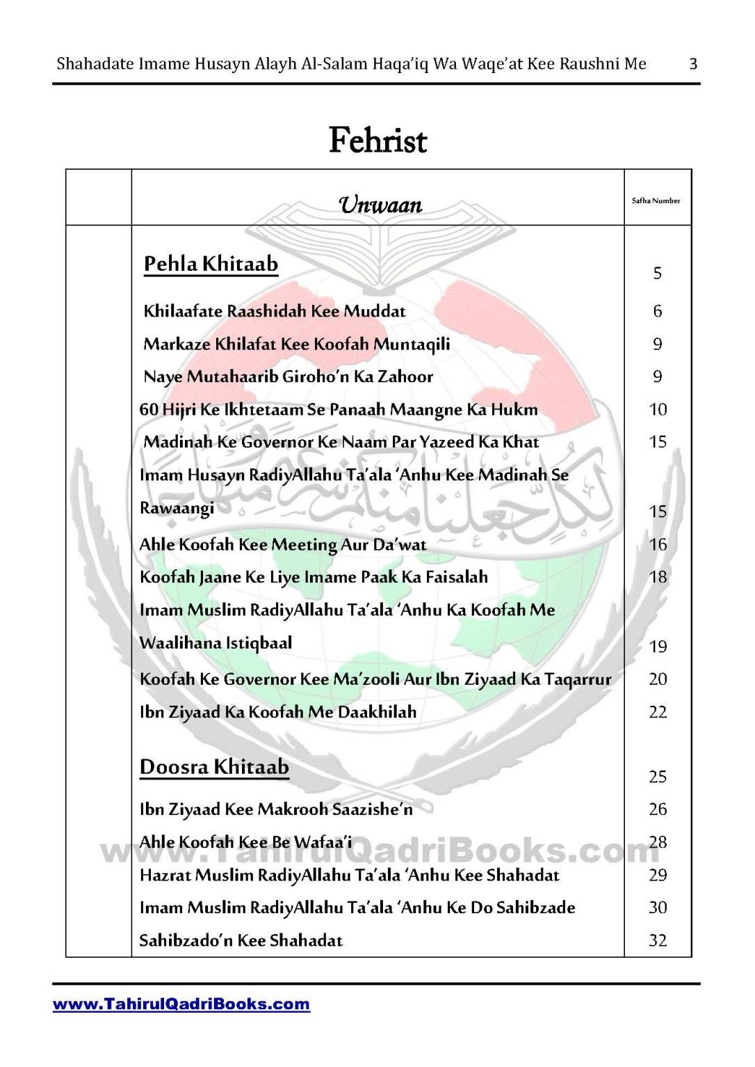 shahadate-imame-husayn-alayh-is-salam-haqaiq-wa-waqe_at-kee-raushni-me-in-roman-urdu-unlocked_Page_03