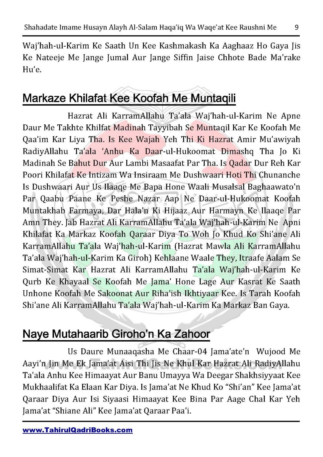 shahadate-imame-husayn-alayh-is-salam-haqaiq-wa-waqe_at-kee-raushni-me-in-roman-urdu-unlocked_Page_09