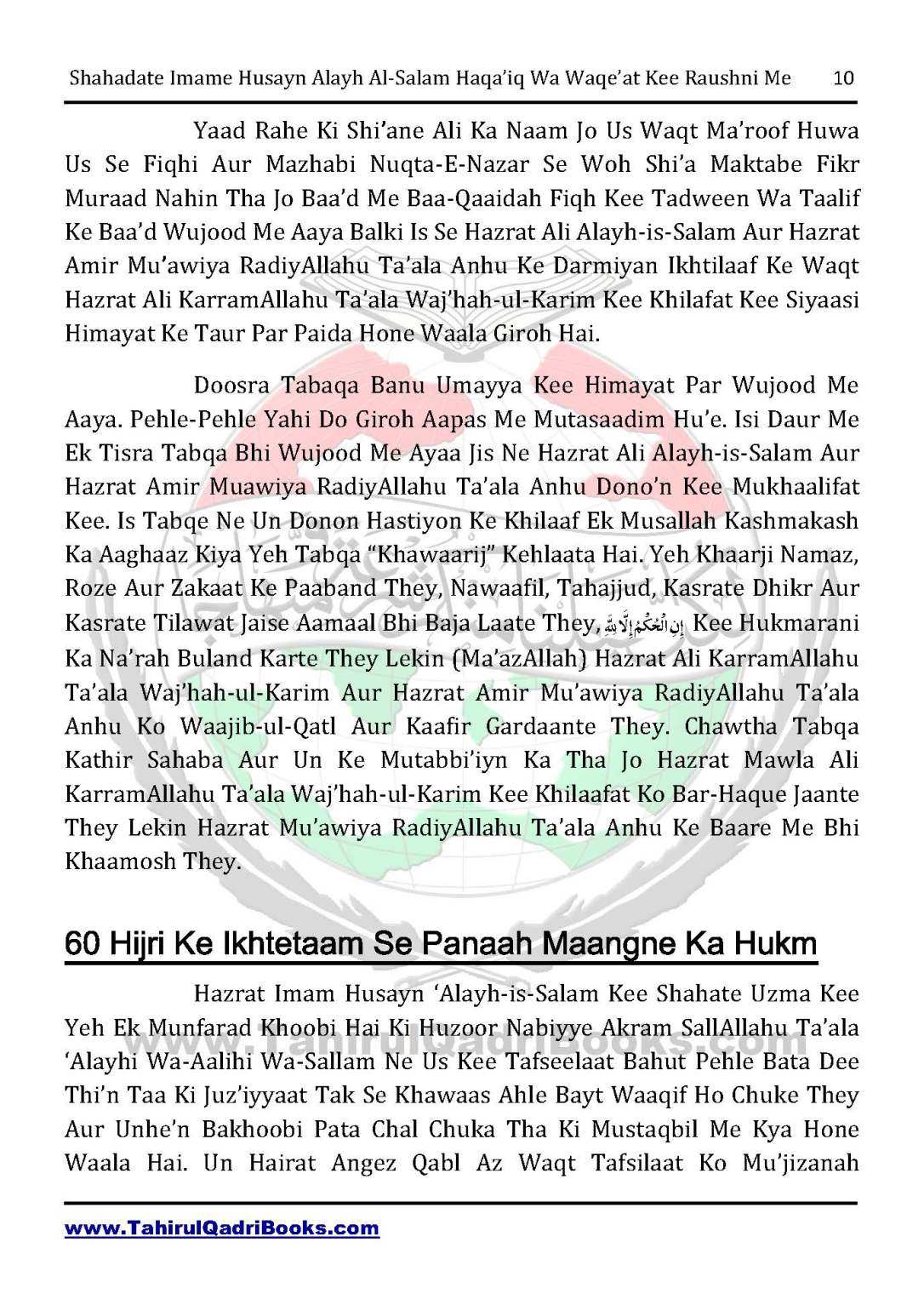 shahadate-imame-husayn-alayh-is-salam-haqaiq-wa-waqe_at-kee-raushni-me-in-roman-urdu-unlocked_Page_10