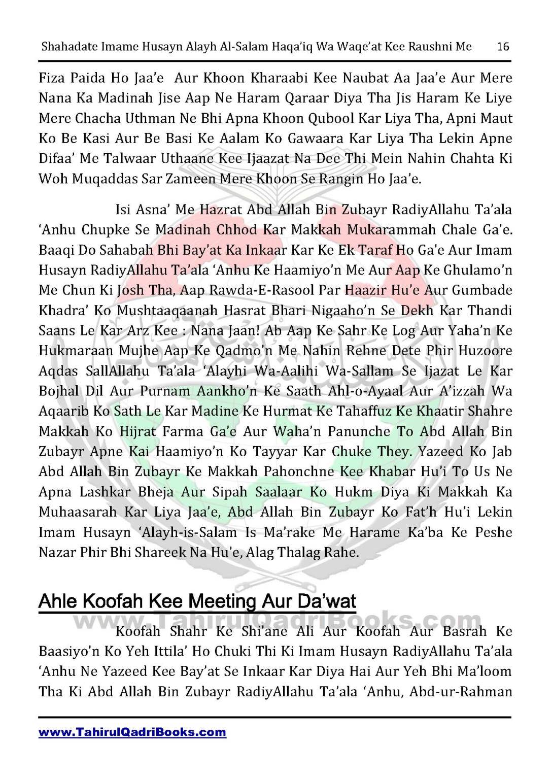 shahadate-imame-husayn-alayh-is-salam-haqaiq-wa-waqe_at-kee-raushni-me-in-roman-urdu-unlocked_Page_16