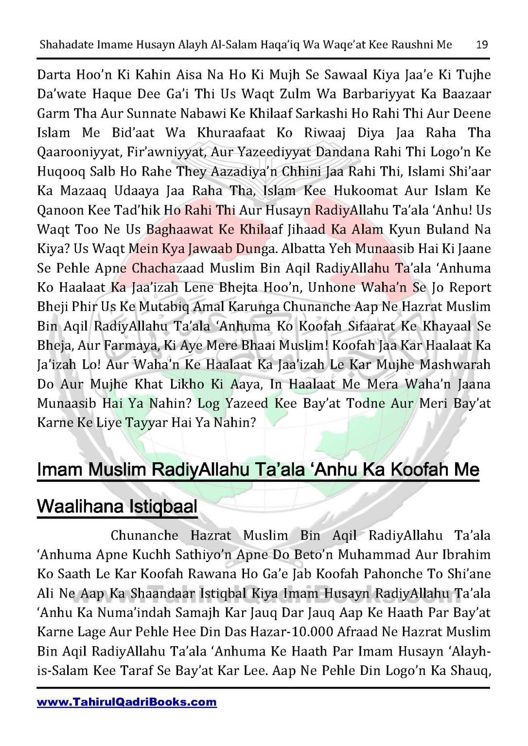 shahadate-imame-husayn-alayh-is-salam-haqaiq-wa-waqe_at-kee-raushni-me-in-roman-urdu-unlocked_Page_19