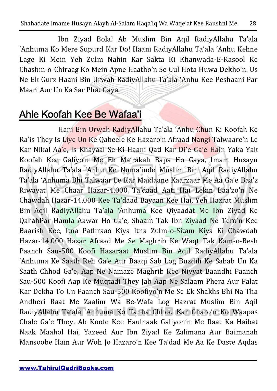 shahadate-imame-husayn-alayh-is-salam-haqaiq-wa-waqe_at-kee-raushni-me-in-roman-urdu-unlocked_Page_28
