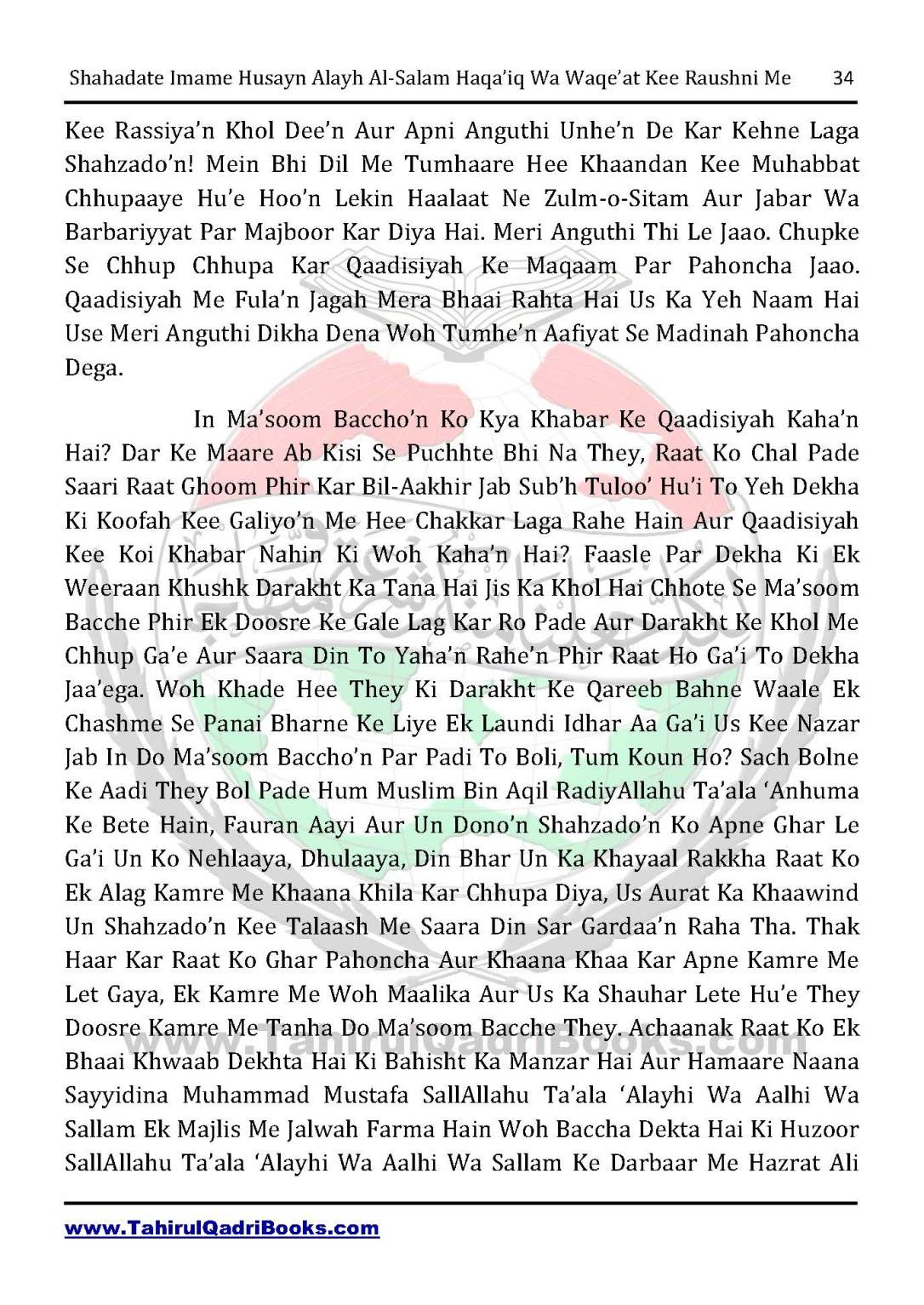 shahadate-imame-husayn-alayh-is-salam-haqaiq-wa-waqe_at-kee-raushni-me-in-roman-urdu-unlocked_Page_34