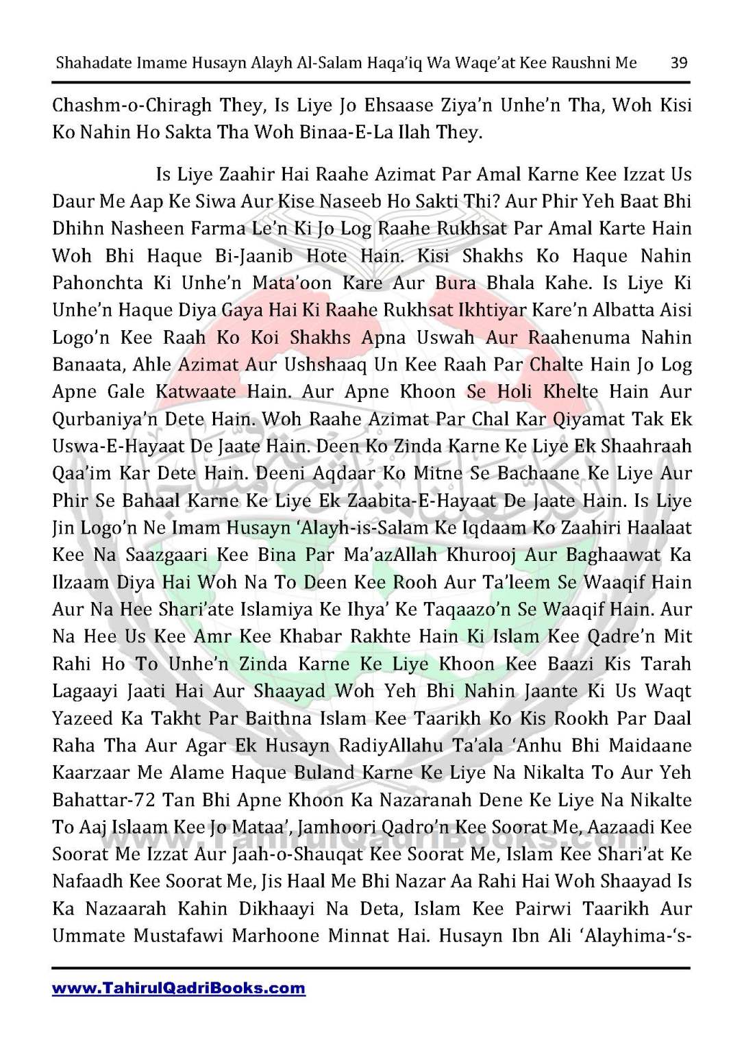 shahadate-imame-husayn-alayh-is-salam-haqaiq-wa-waqe_at-kee-raushni-me-in-roman-urdu-unlocked_Page_39