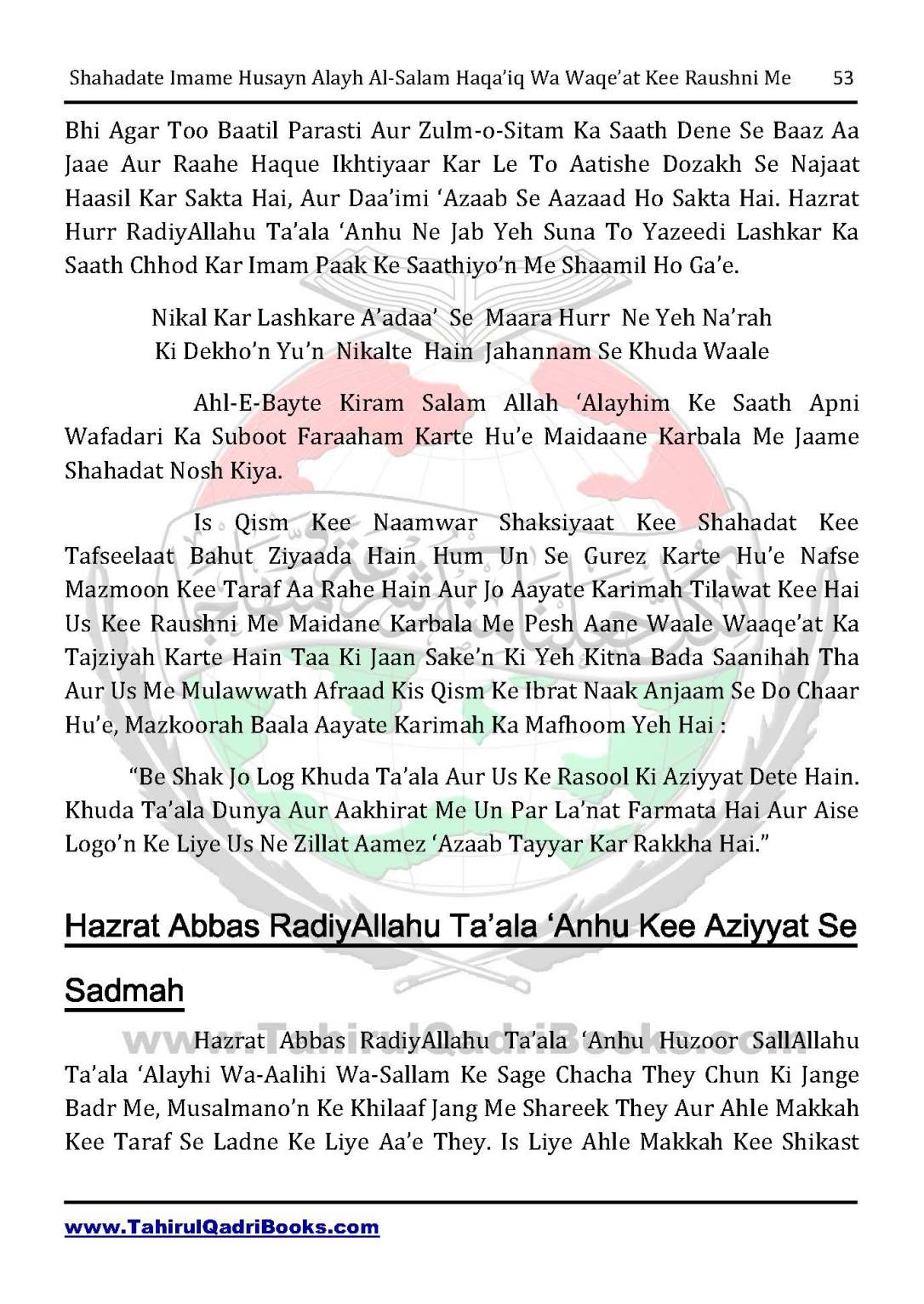 shahadate-imame-husayn-alayh-is-salam-haqaiq-wa-waqe_at-kee-raushni-me-in-roman-urdu-unlocked_Page_53