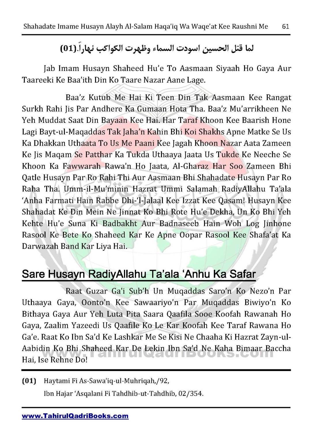 shahadate-imame-husayn-alayh-is-salam-haqaiq-wa-waqe_at-kee-raushni-me-in-roman-urdu-unlocked_Page_61