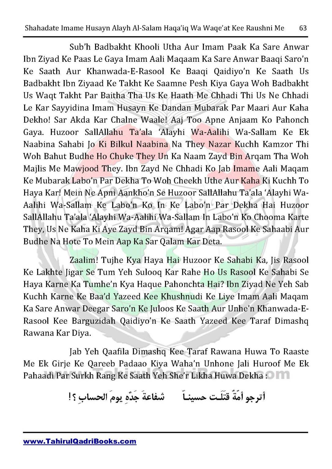 shahadate-imame-husayn-alayh-is-salam-haqaiq-wa-waqe_at-kee-raushni-me-in-roman-urdu-unlocked_Page_63