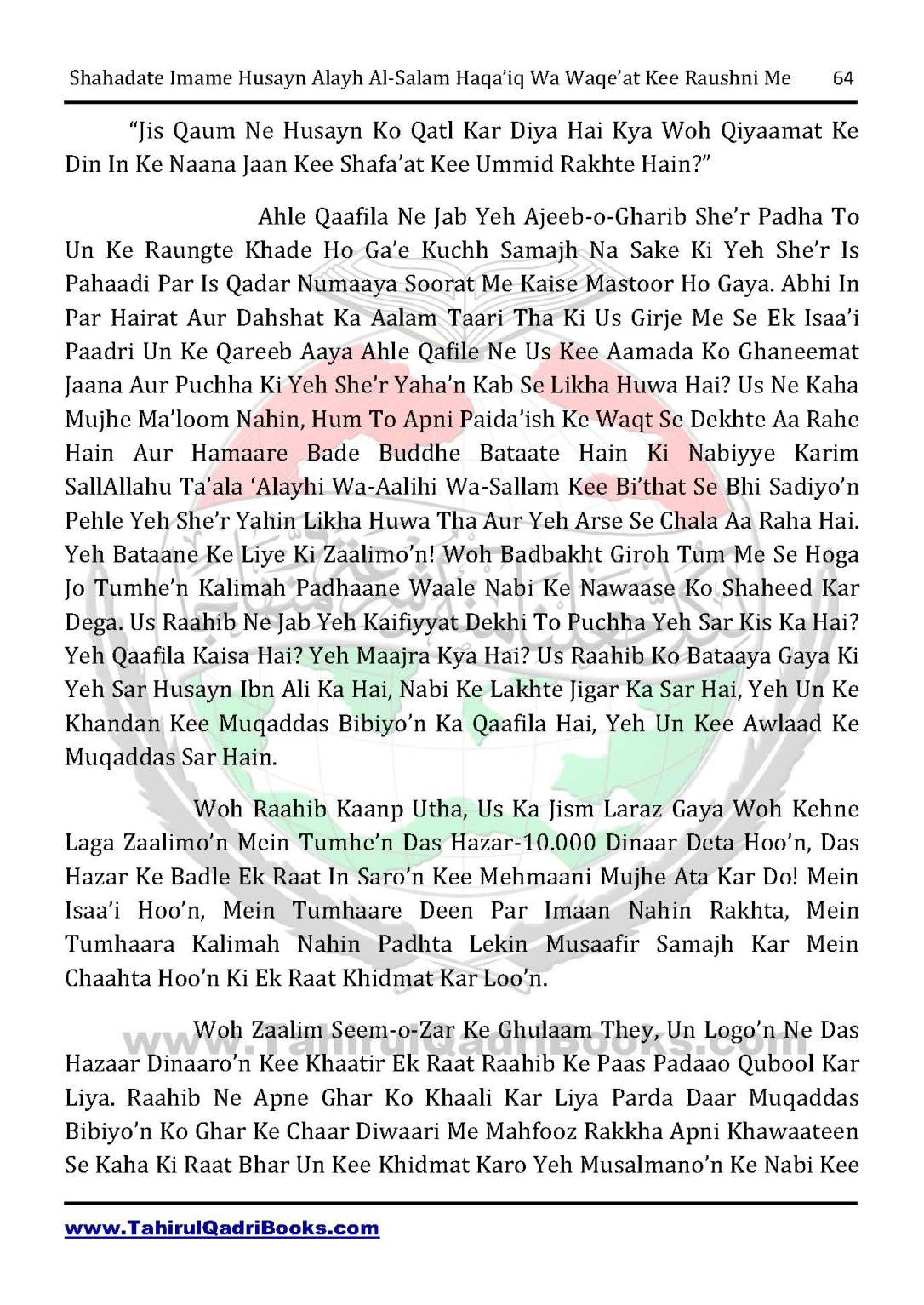 shahadate-imame-husayn-alayh-is-salam-haqaiq-wa-waqe_at-kee-raushni-me-in-roman-urdu-unlocked_Page_64