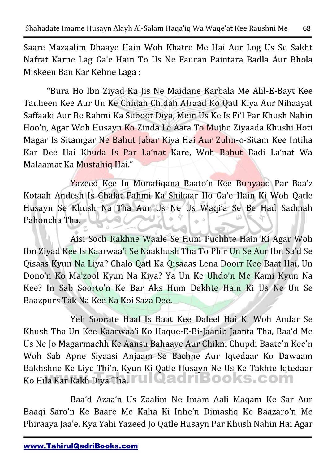 shahadate-imame-husayn-alayh-is-salam-haqaiq-wa-waqe_at-kee-raushni-me-in-roman-urdu-unlocked_Page_68