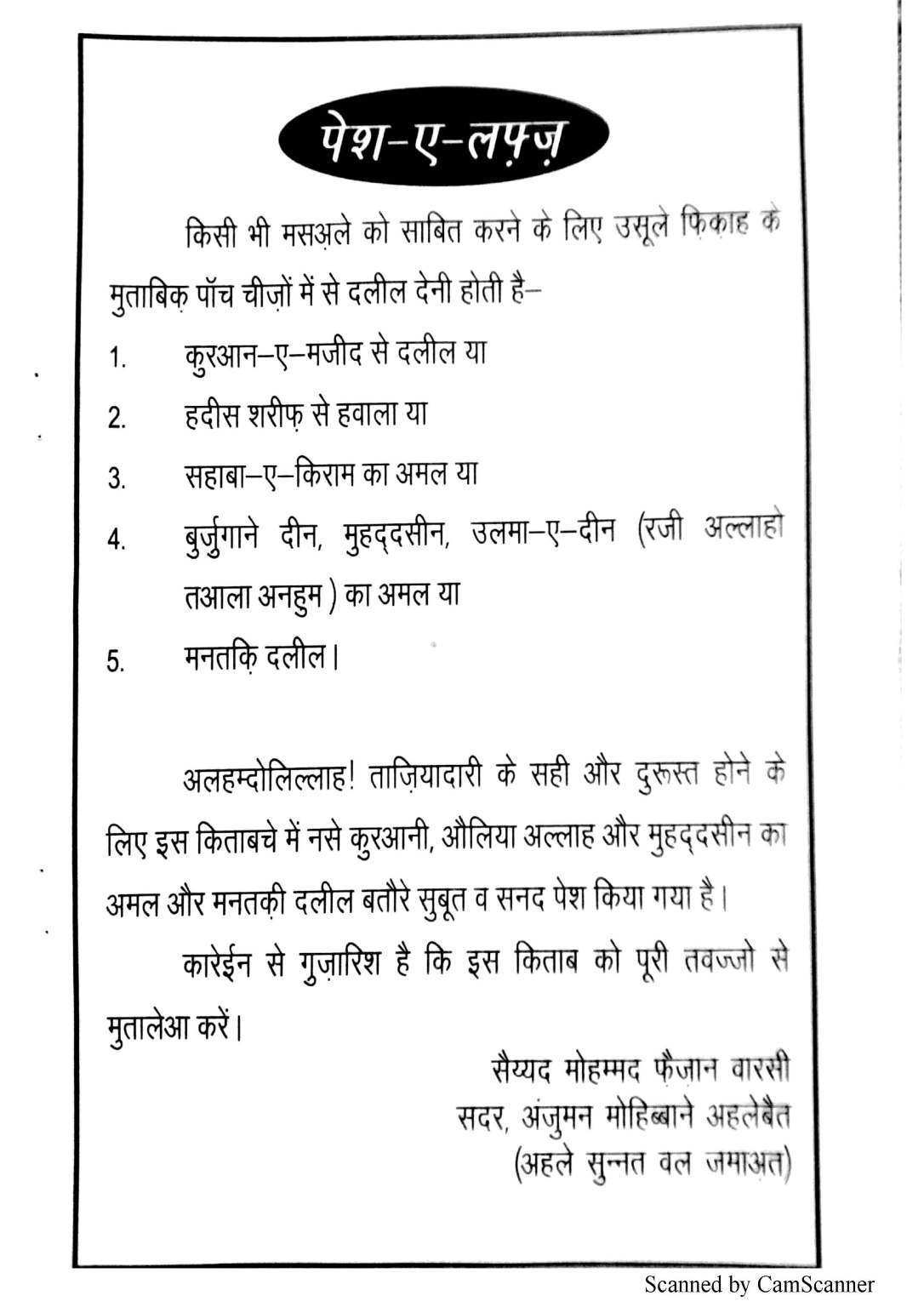 taziyadari-book-in-hindi_Page_02