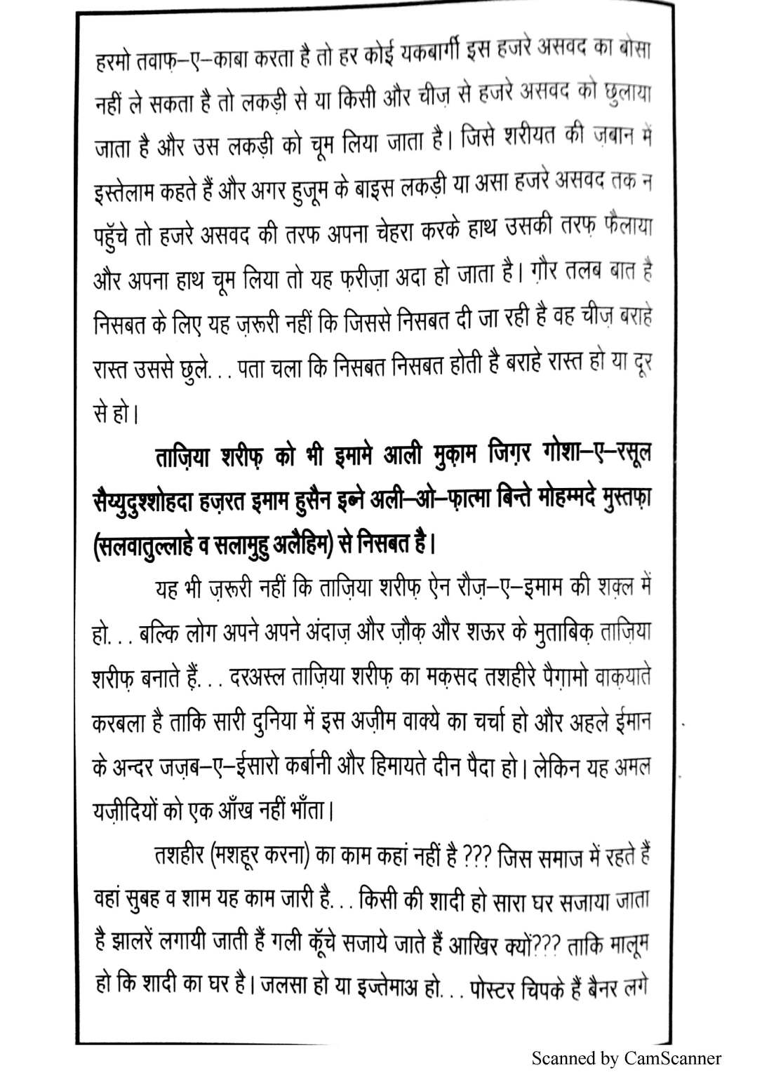 taziyadari-book-in-hindi_Page_05