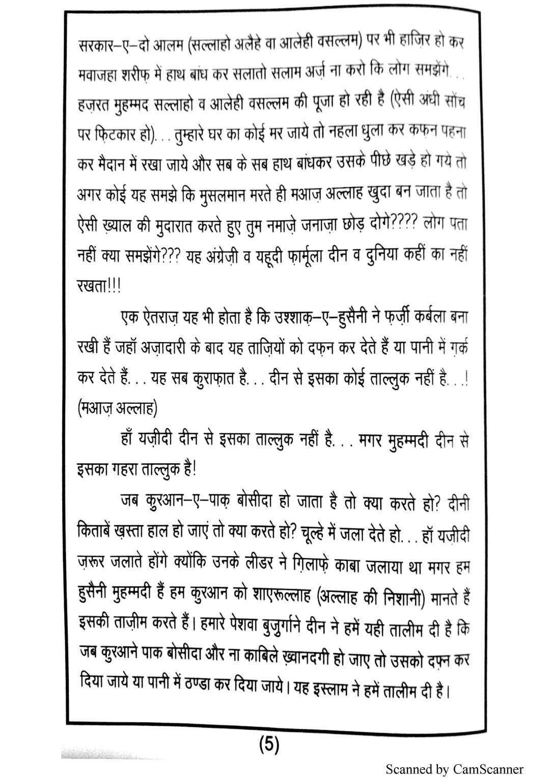 taziyadari-book-in-hindi_Page_07