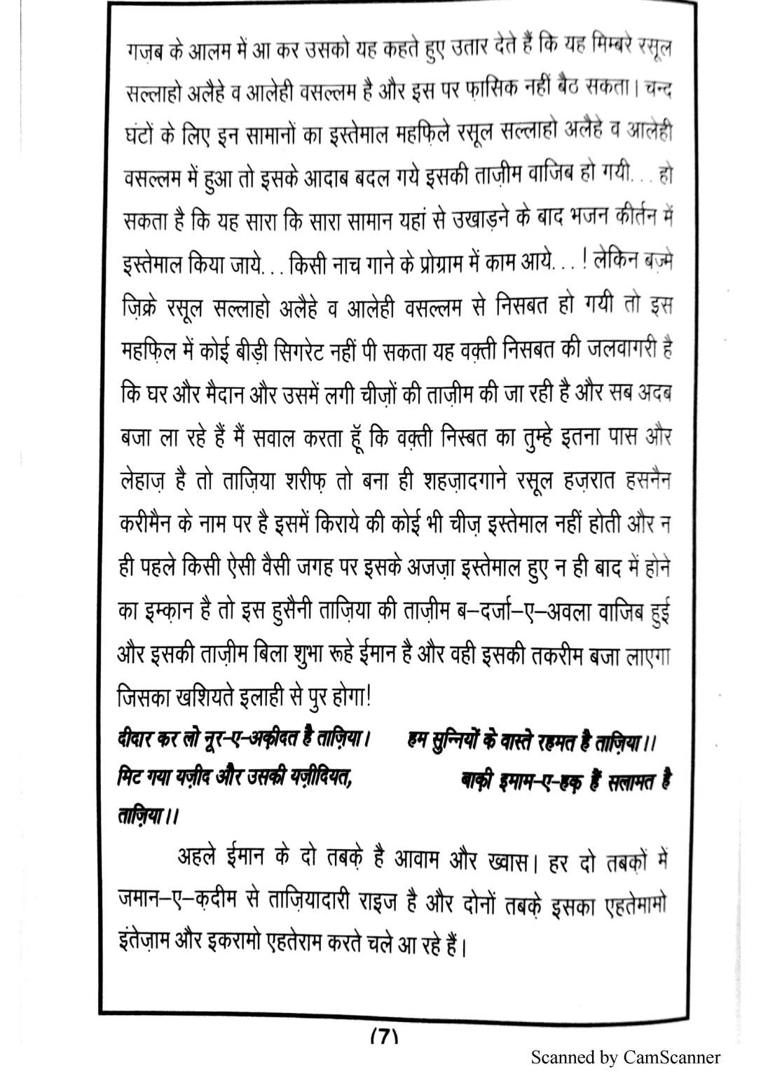 taziyadari-book-in-hindi_Page_09