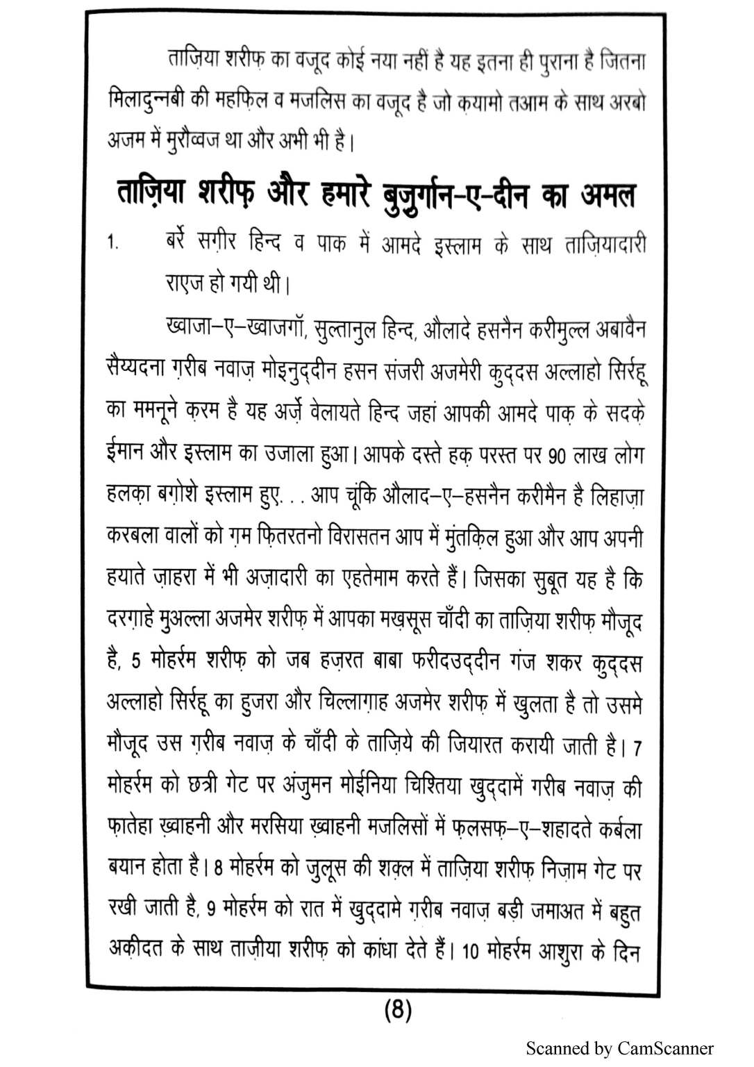 taziyadari-book-in-hindi_Page_10