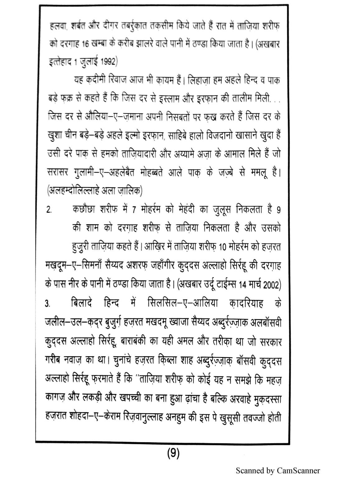 taziyadari-book-in-hindi_Page_11