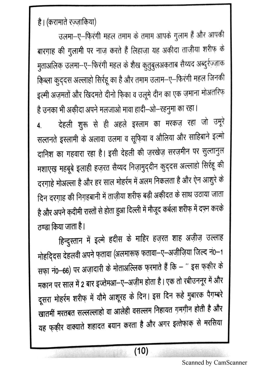 taziyadari-book-in-hindi_Page_12