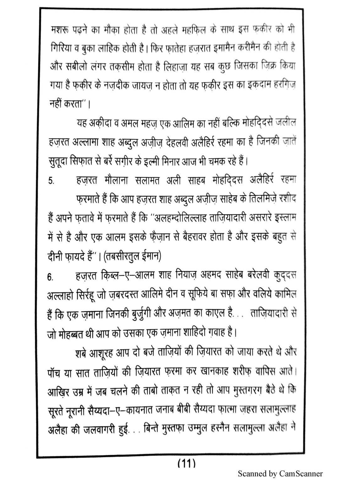 taziyadari-book-in-hindi_Page_13