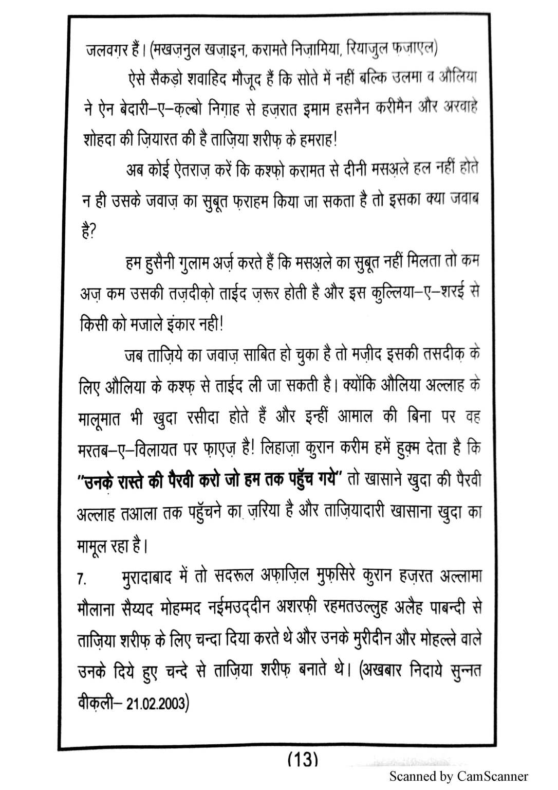 taziyadari-book-in-hindi_Page_15