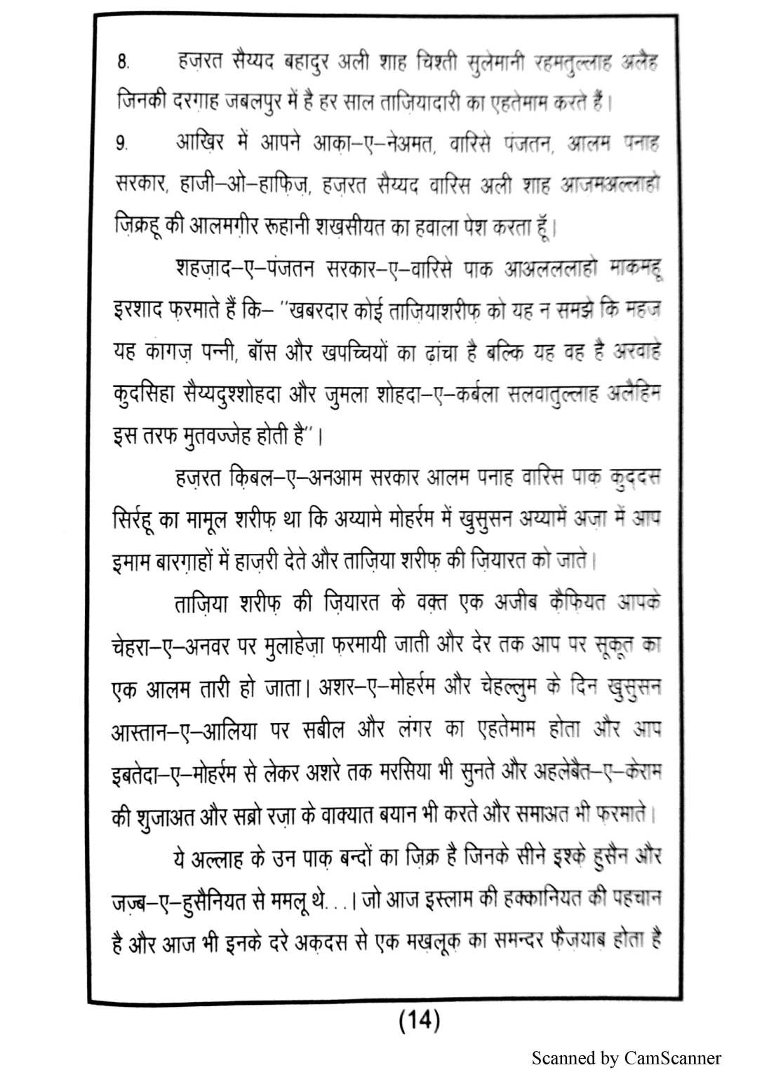taziyadari-book-in-hindi_Page_16