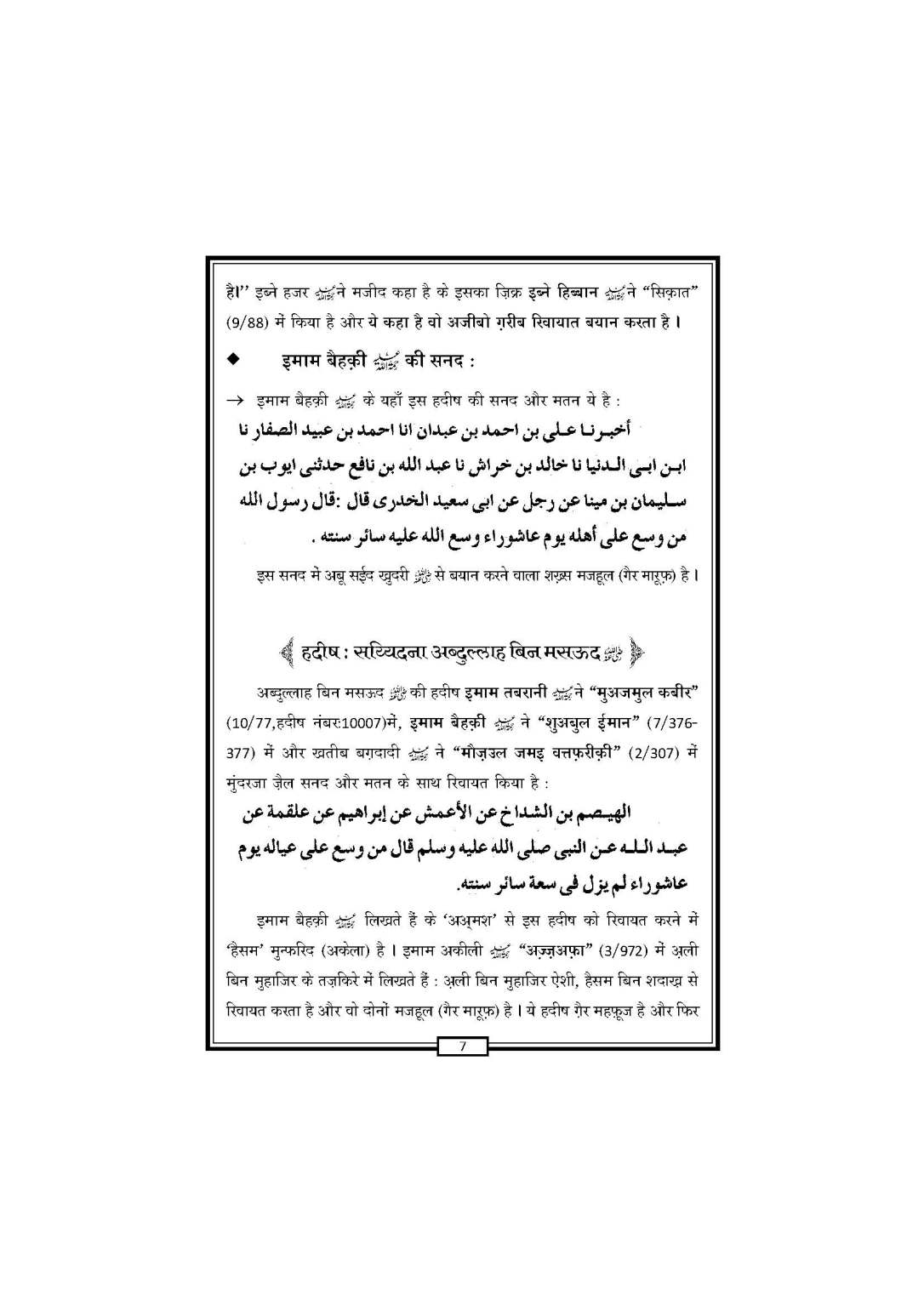 Yaume Ashura_Book_Page_08