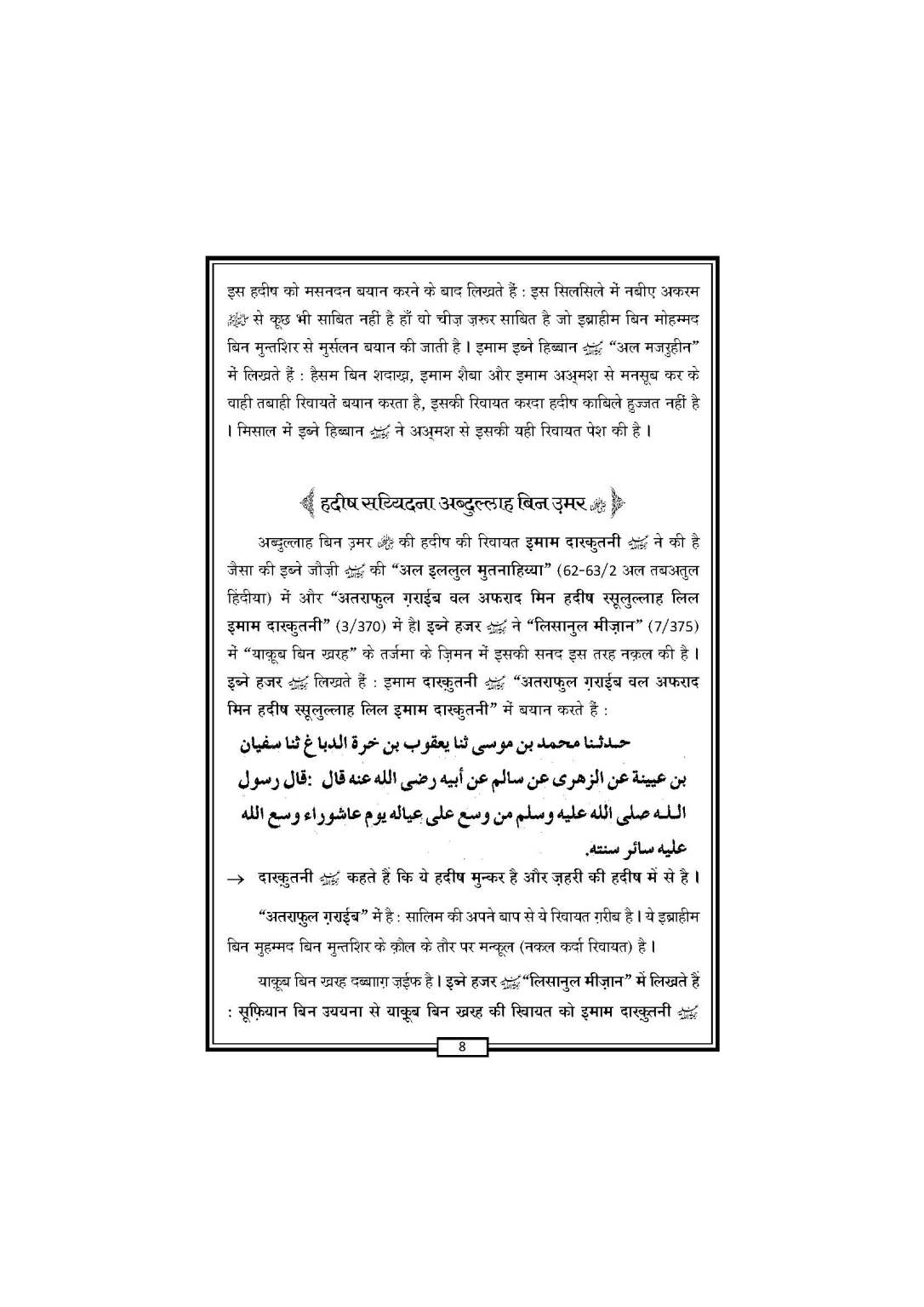 Yaume Ashura_Book_Page_09