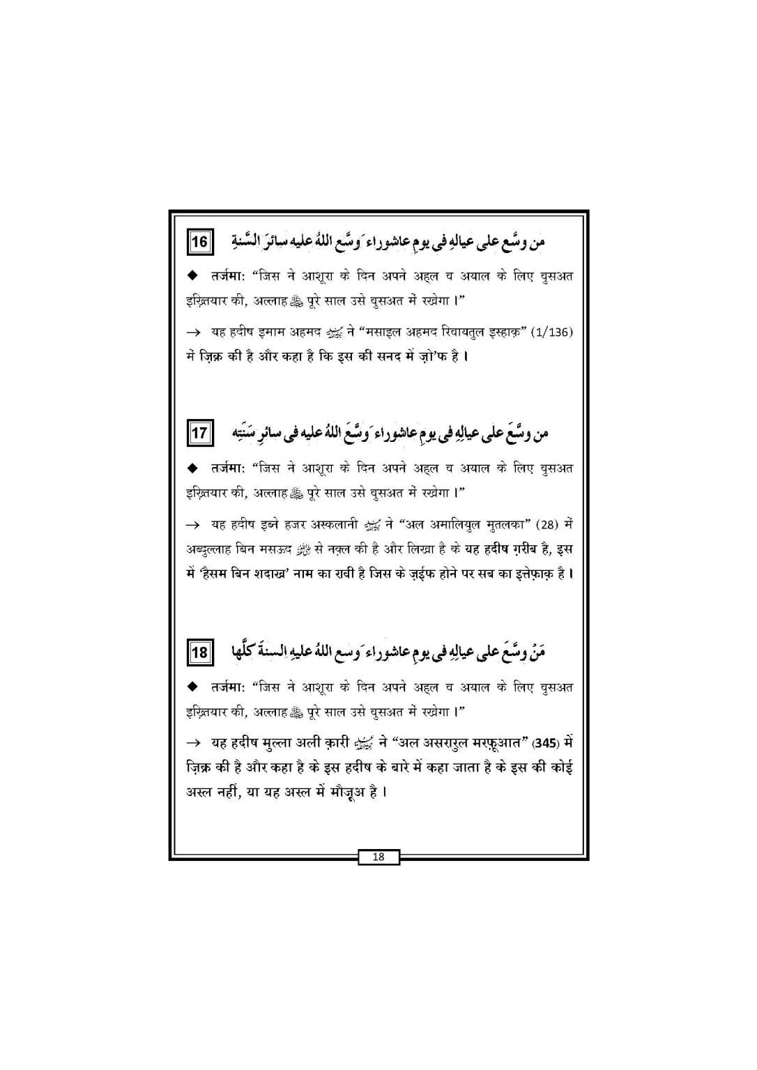 Yaume Ashura_Book_Page_19