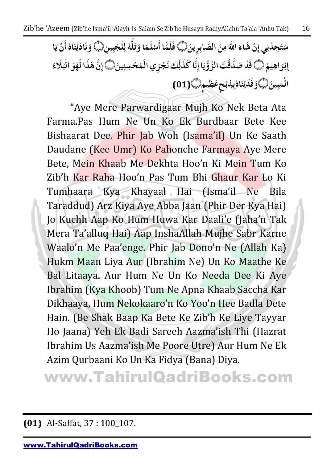 zib_he-e28098azeem-zib_he-ismacabbil-se-zib_he-husayn-tak-in-roman-urdu-unlocked_Page_016