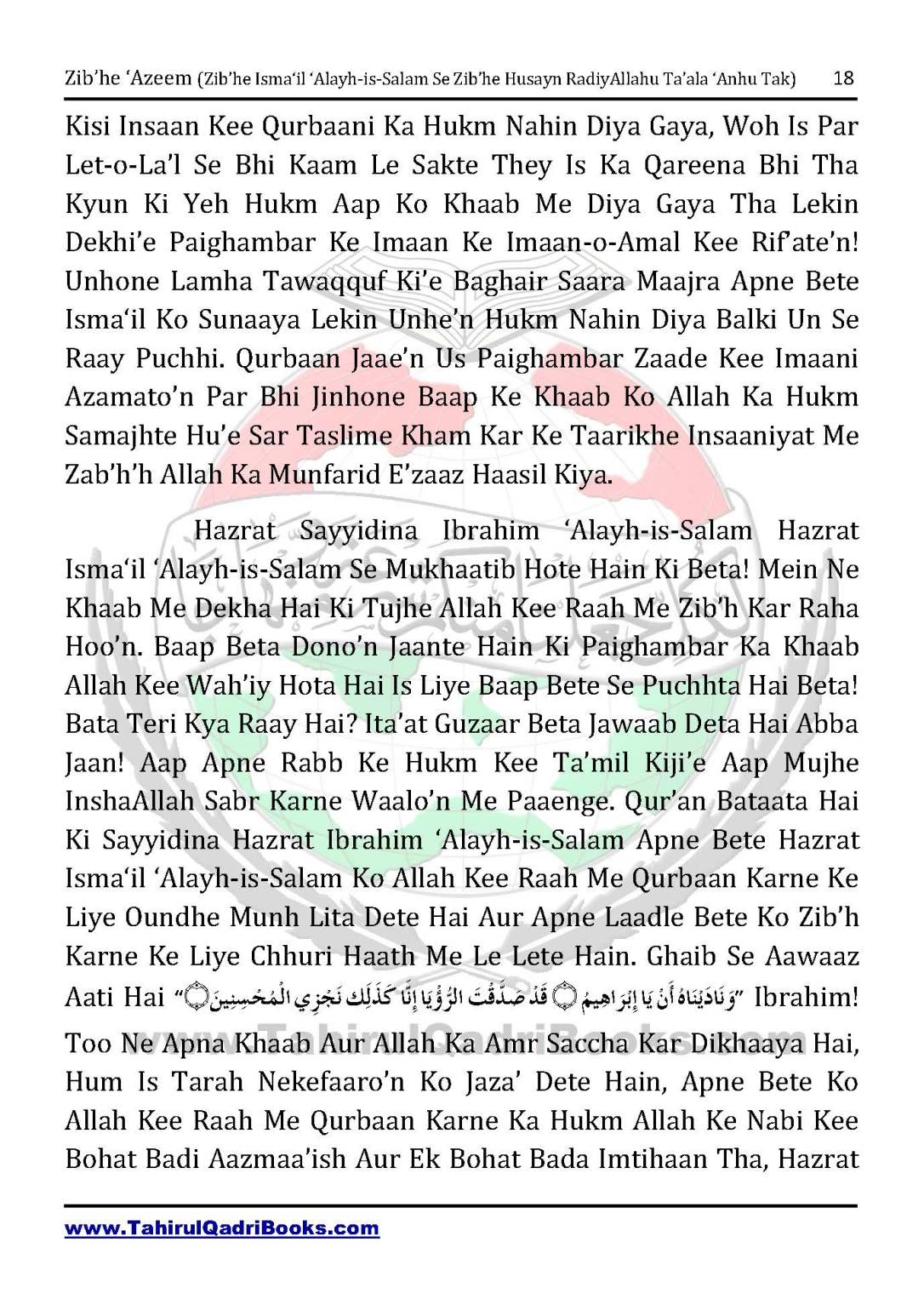 zib_he-e28098azeem-zib_he-ismacabbil-se-zib_he-husayn-tak-in-roman-urdu-unlocked_Page_018
