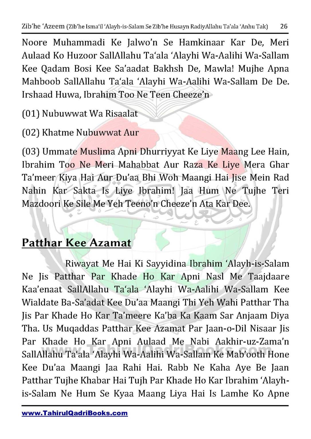 zib_he-e28098azeem-zib_he-ismacabbil-se-zib_he-husayn-tak-in-roman-urdu-unlocked_Page_026