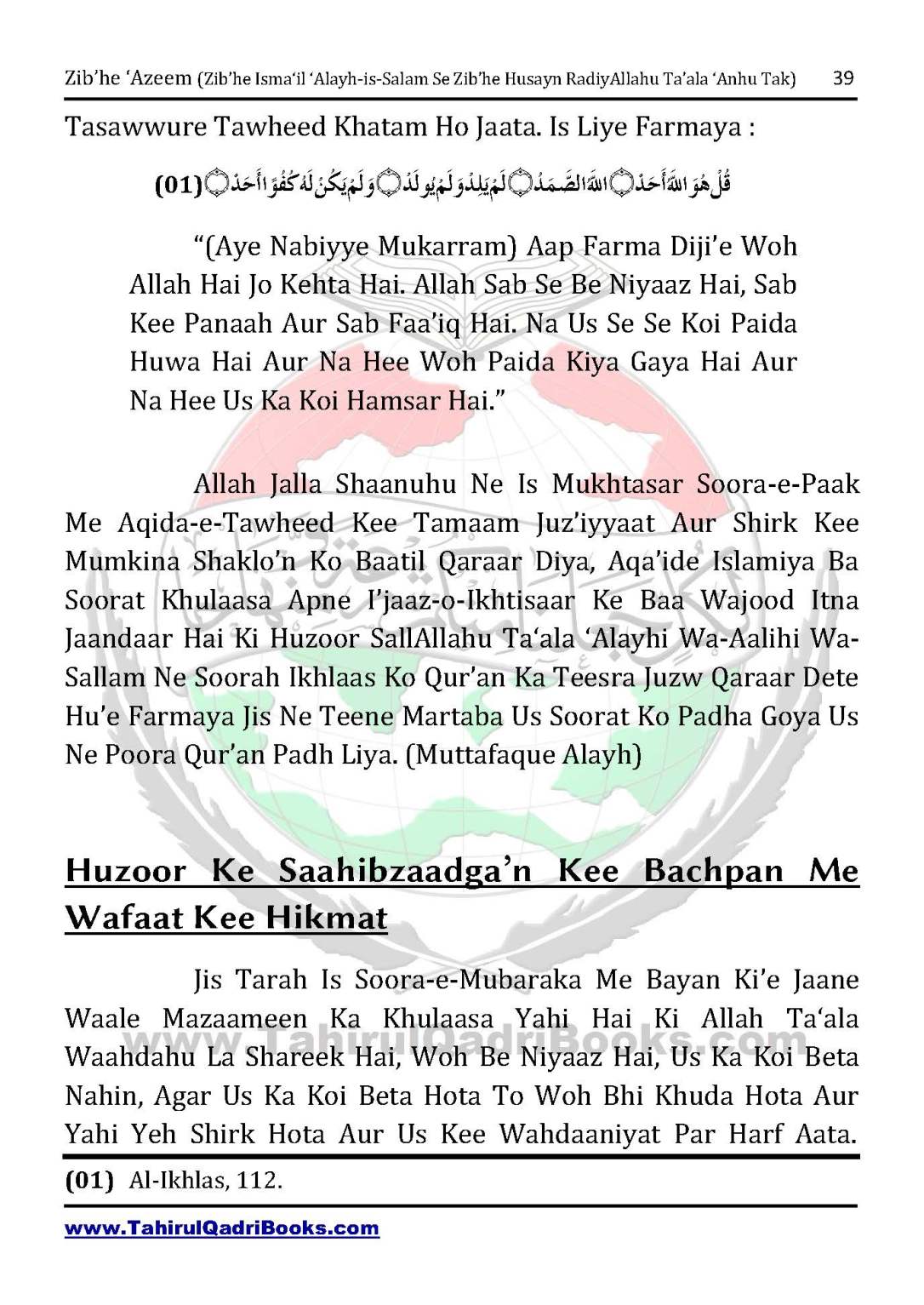 zib_he-e28098azeem-zib_he-ismacabbil-se-zib_he-husayn-tak-in-roman-urdu-unlocked_Page_039