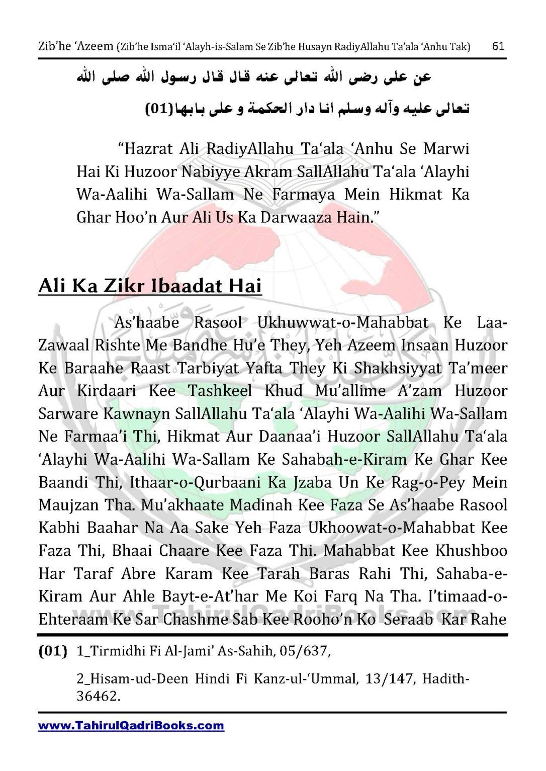 zib_he-e28098azeem-zib_he-ismacabbil-se-zib_he-husayn-tak-in-roman-urdu-unlocked_Page_061