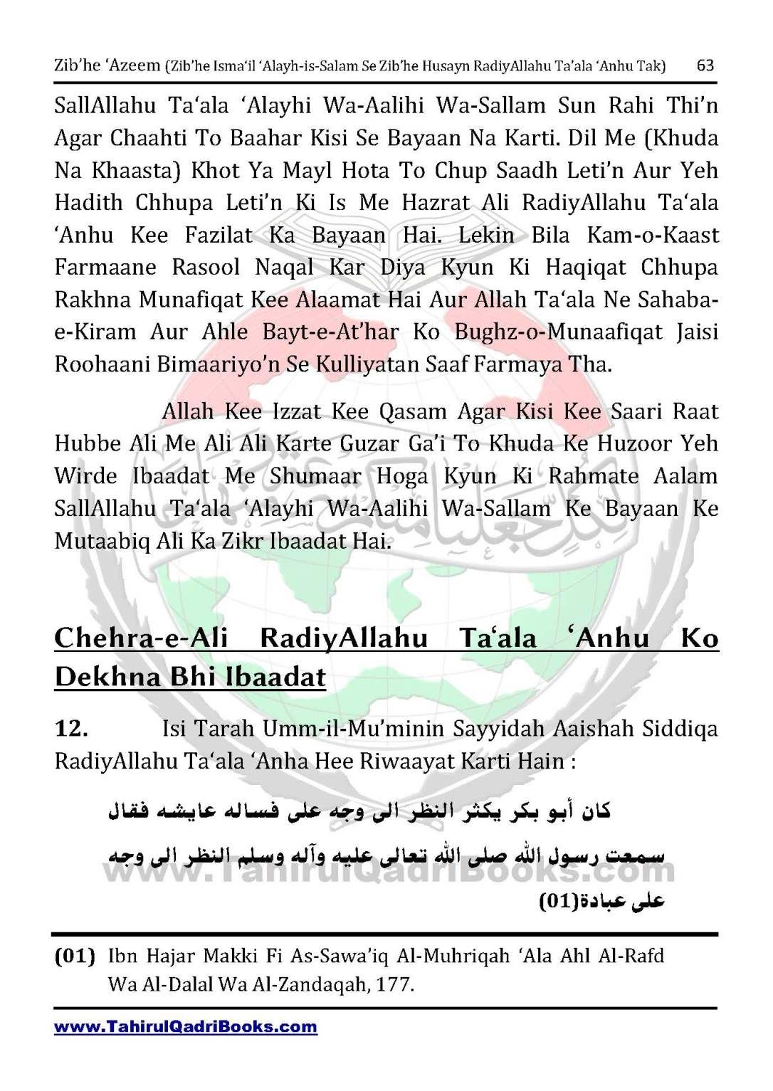 zib_he-e28098azeem-zib_he-ismacabbil-se-zib_he-husayn-tak-in-roman-urdu-unlocked_Page_063