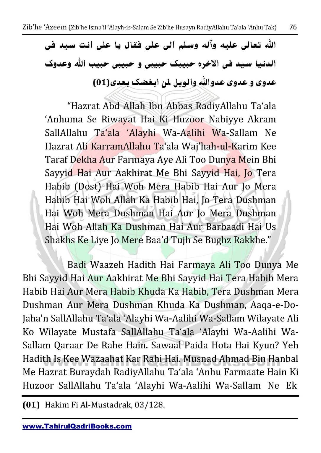 zib_he-e28098azeem-zib_he-ismacabbil-se-zib_he-husayn-tak-in-roman-urdu-unlocked_Page_076