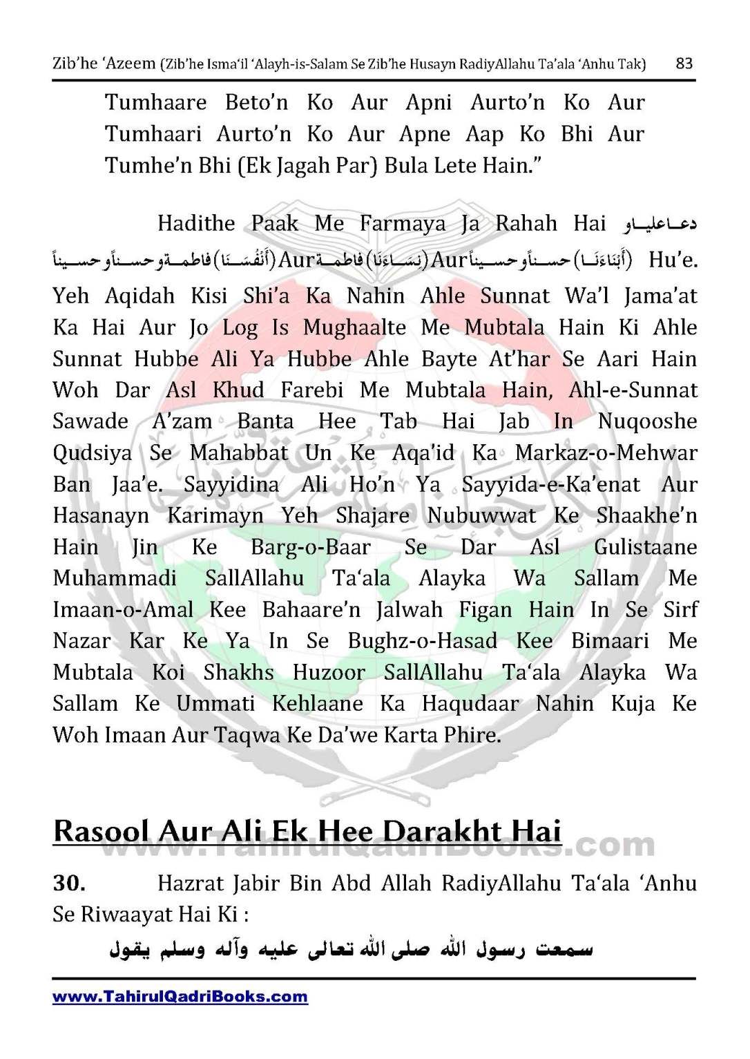 zib_he-e28098azeem-zib_he-ismacabbil-se-zib_he-husayn-tak-in-roman-urdu-unlocked_Page_083