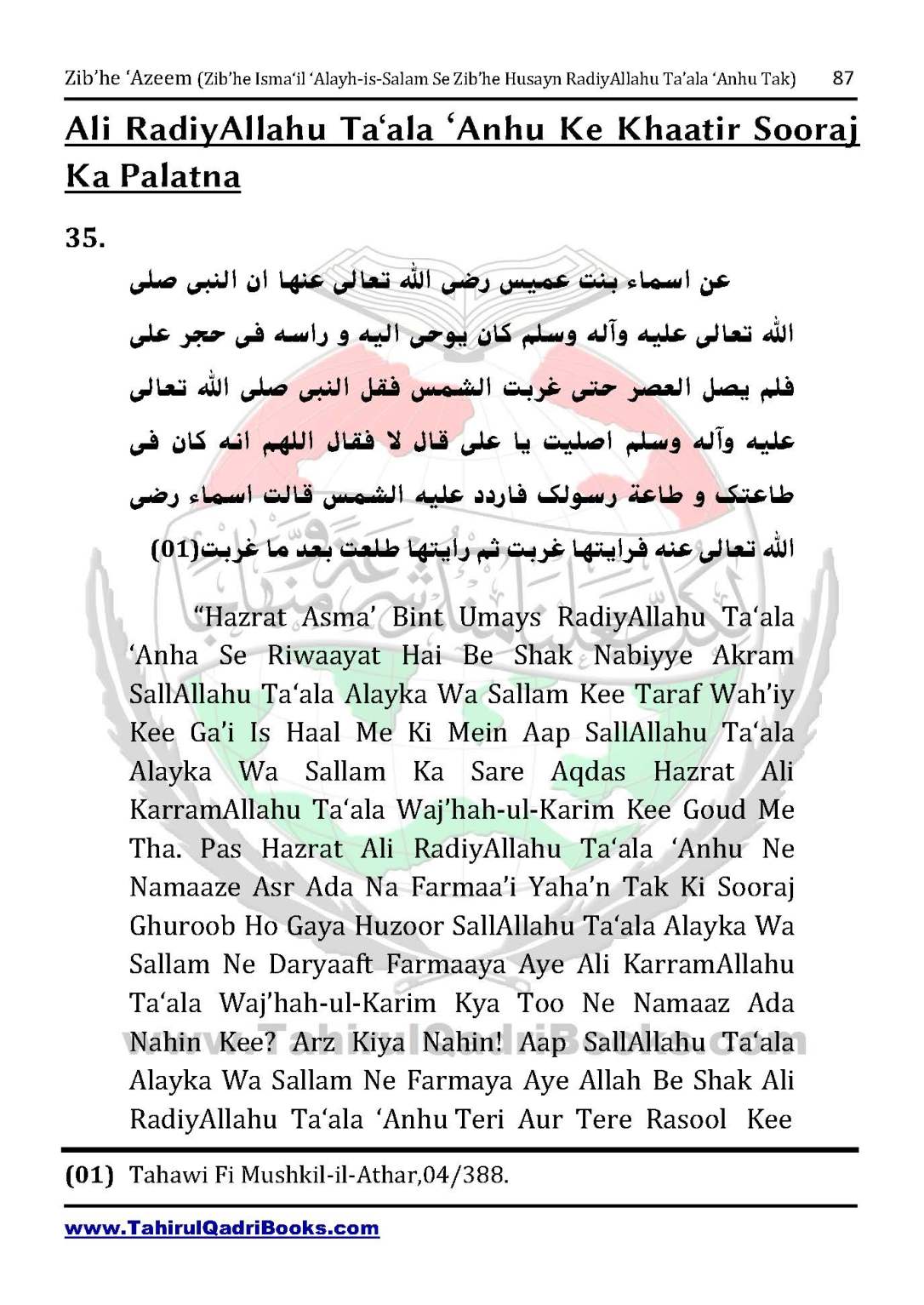 zib_he-e28098azeem-zib_he-ismacabbil-se-zib_he-husayn-tak-in-roman-urdu-unlocked_Page_087