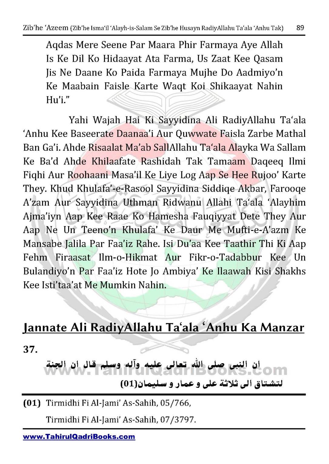 zib_he-e28098azeem-zib_he-ismacabbil-se-zib_he-husayn-tak-in-roman-urdu-unlocked_Page_089