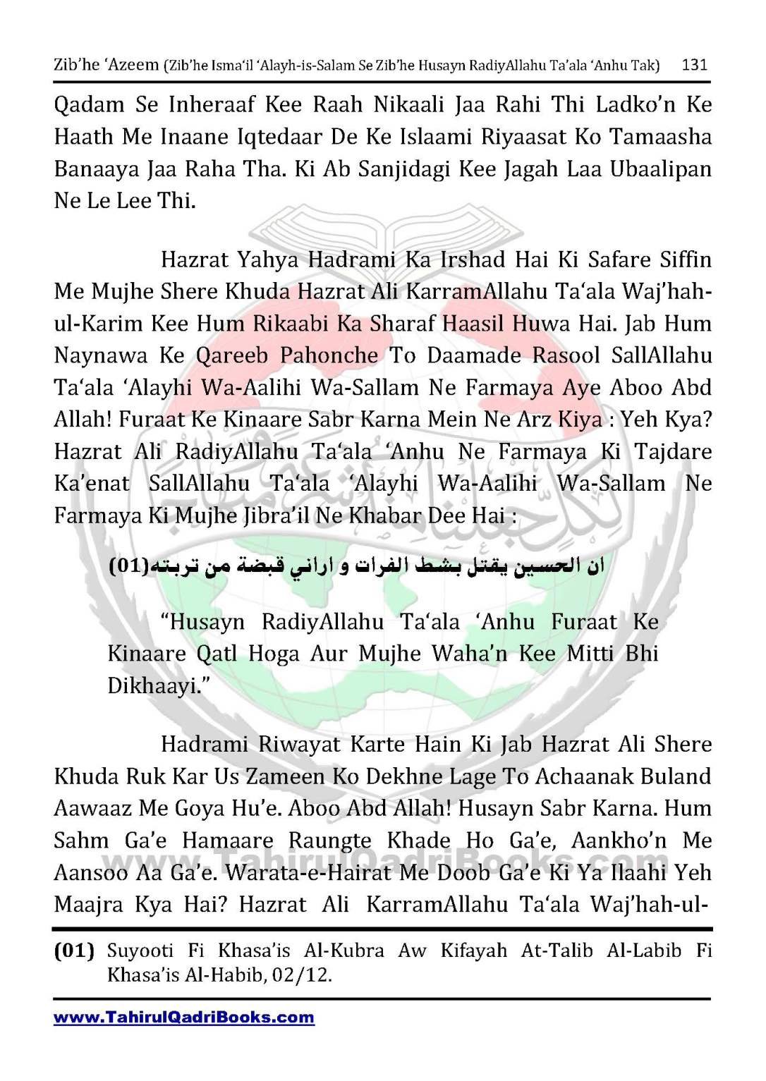 zib_he-e28098azeem-zib_he-ismacabbil-se-zib_he-husayn-tak-in-roman-urdu-unlocked_Page_131